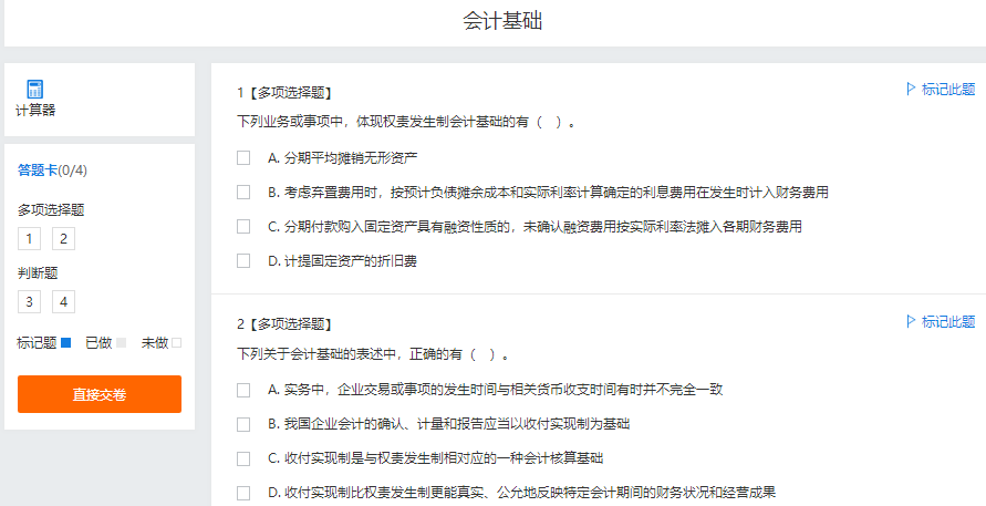 中級會計職稱的薄弱知識點怎么破？你有一本錯題集待領(lǐng)??！