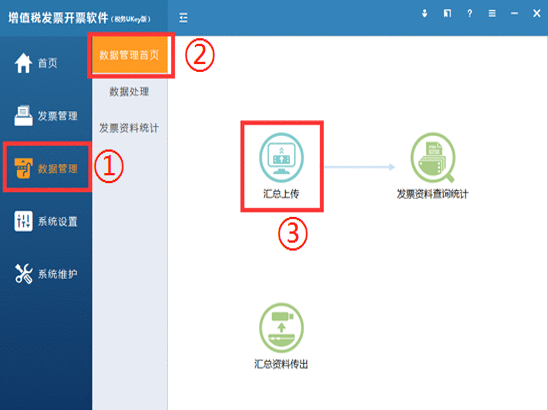 七月征期，稅務(wù)Ukey抄報流程送給你！