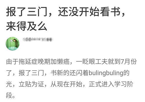 2019年中級會計棄考率超50%？面對“棄考潮”千萬別放棄！