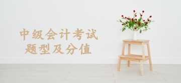 江西中級會(huì)計(jì)歷年試題及答案解析你清楚嗎？