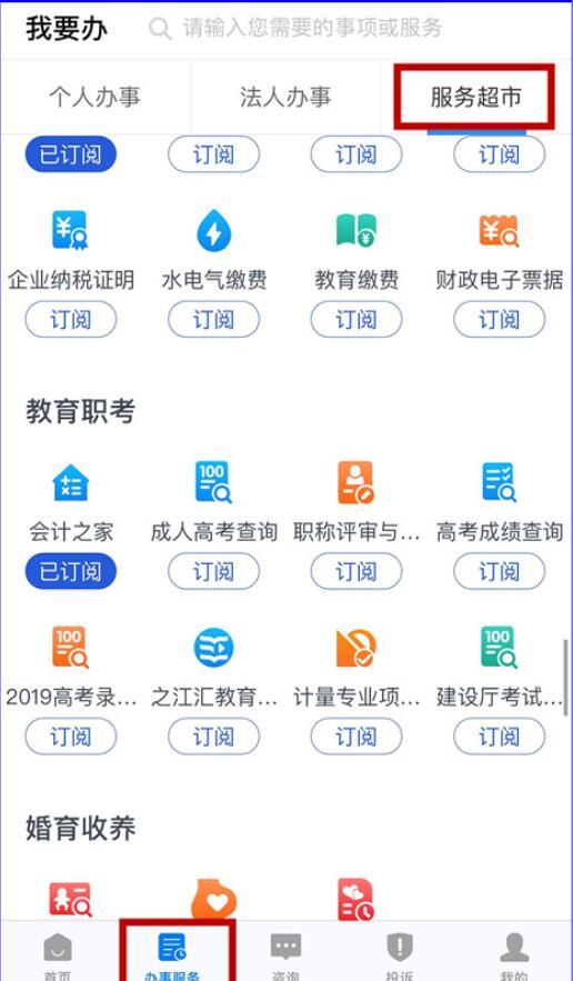 2020年浙江省初級(jí)會(huì)計(jì)考試考生可申請(qǐng)考試退費(fèi)公告！