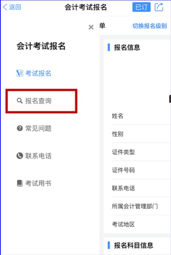 2020年浙江省初級(jí)會(huì)計(jì)考試考生可申請(qǐng)考試退費(fèi)公告！