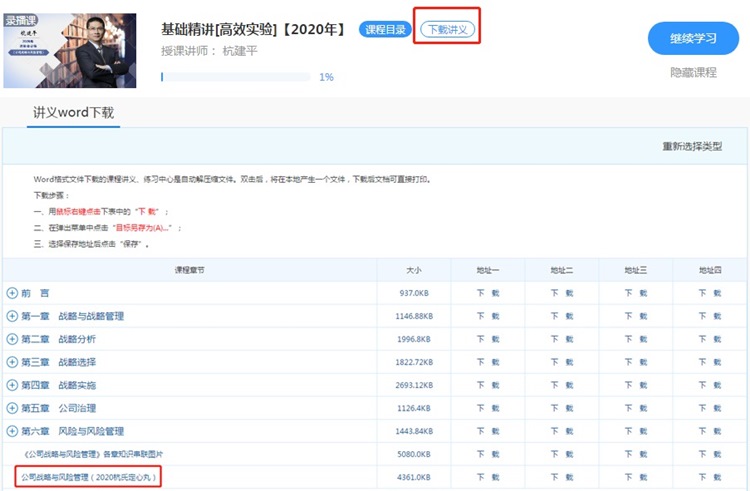 注會杭氏定心丸隆重上市！你要來一份嗎？