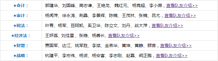 2020注會(huì)榮耀之戰(zhàn) 你我皆是黑馬！全軍出擊！