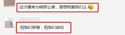 人家初級會計實務都100分了 你還在說難？