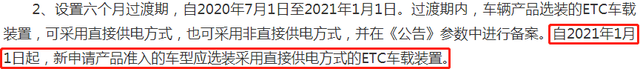 @所有人！ETC將有大變化，7月1日起實施！
