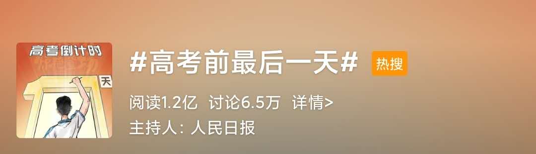 #高考前最后一天#假如初級會(huì)計(jì)考前最后一天你能從容應(yīng)對嗎？