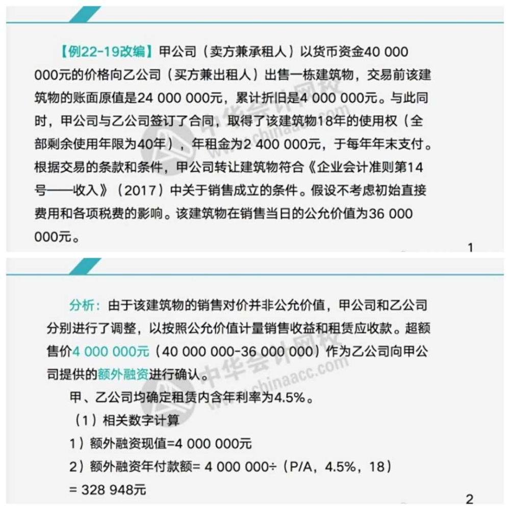 注會(huì)備考不足百天~龍哥帶你學(xué)習(xí)注會(huì)會(huì)計(jì)知識(shí)！