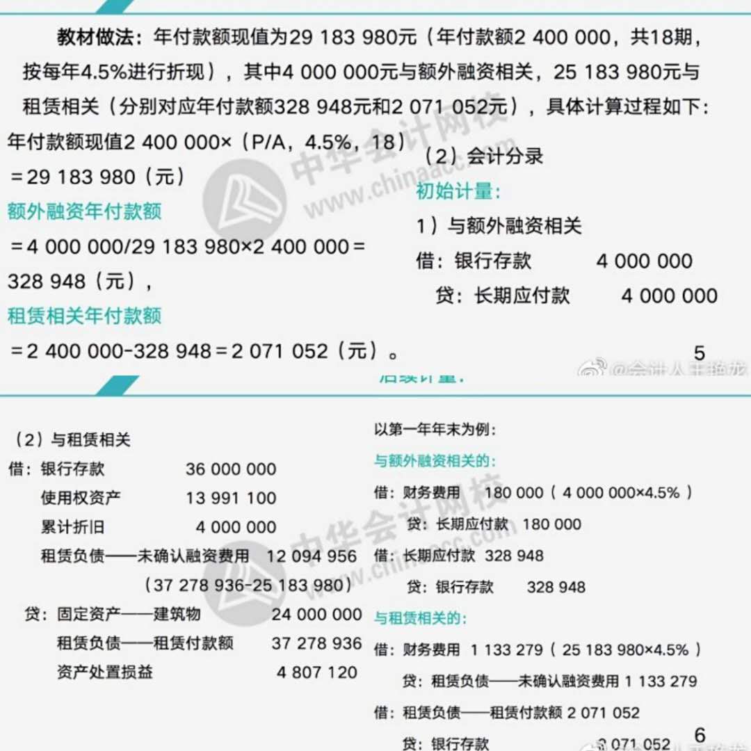注會(huì)備考不足百天~龍哥帶你學(xué)習(xí)注會(huì)會(huì)計(jì)知識(shí)！