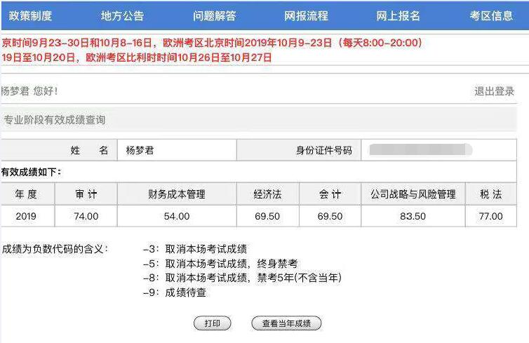 注會加油站~大佬教你如何利用好最后100天！