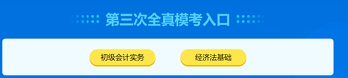 聽說(shuō)初級(jí)會(huì)計(jì)知識(shí)在你腦中加速折舊？甚至還沒(méi)入庫(kù)