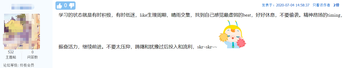 話(huà)題：中級(jí)會(huì)計(jì)職稱(chēng)考期將近！學(xué)習(xí)狀態(tài)&心態(tài)如何調(diào)整？