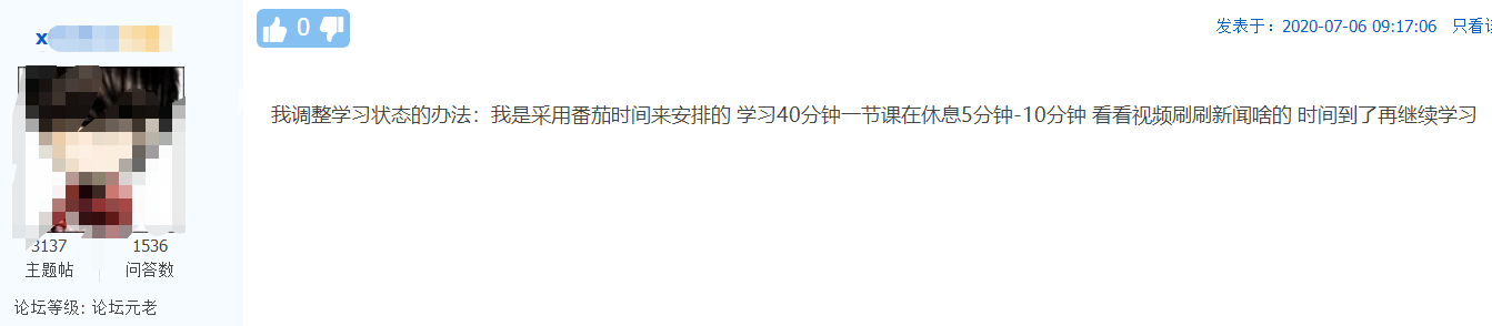 話(huà)題：中級(jí)會(huì)計(jì)職稱(chēng)考期將近！學(xué)習(xí)狀態(tài)&心態(tài)如何調(diào)整？