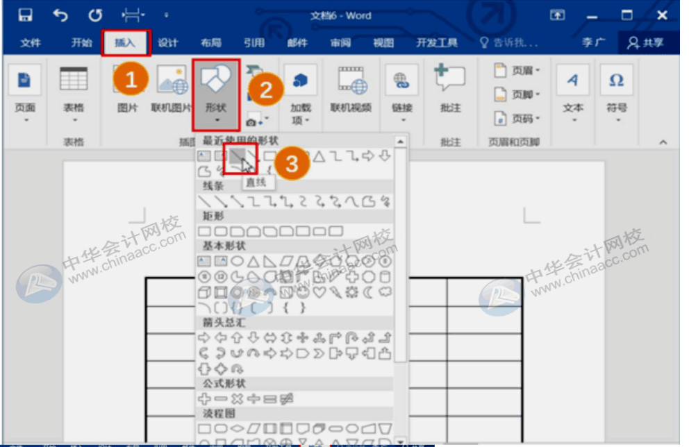 Word處理圖片、表格小技巧，你值得收藏！