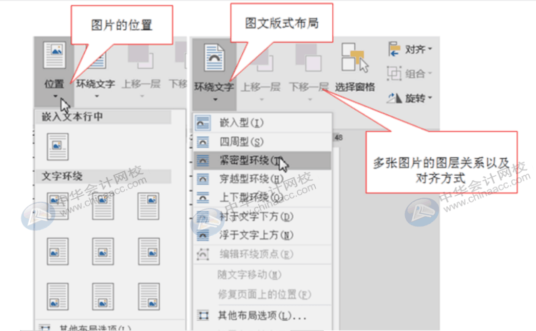 Word處理圖片、表格小技巧，你值得收藏！