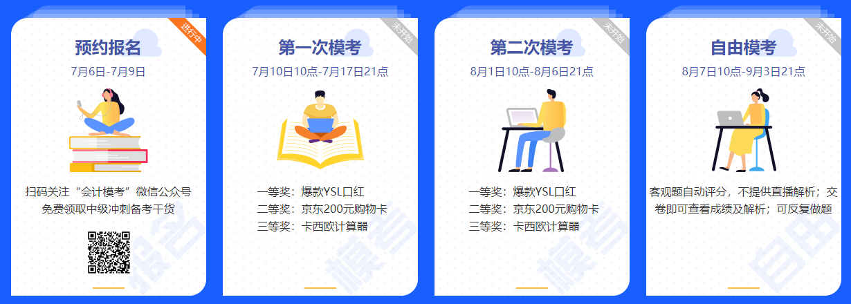 1071萬(wàn)高考生考場(chǎng)展實(shí)力 中級(jí)會(huì)計(jì)考生亮劍的考場(chǎng)在這！