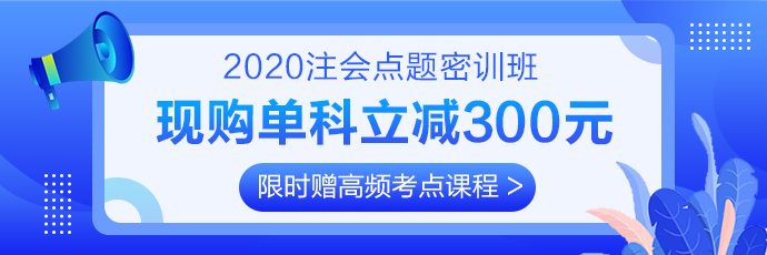 2020年湖北注冊(cè)會(huì)計(jì)師綜合階段考試時(shí)間出來(lái)了嗎？