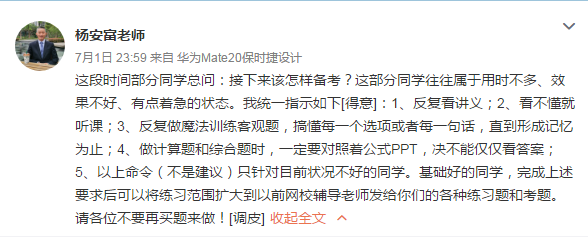 用時(shí)短？效果差？?jī)H剩不到60天如何備考？