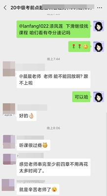 點題密訓(xùn)班已開課！學(xué)員好評滿滿~