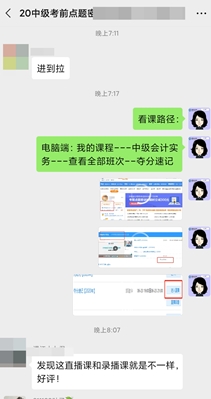 點題密訓(xùn)班已開課！學(xué)員好評滿滿~