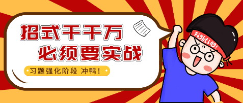 實(shí)戰(zhàn)練習(xí)開(kāi)始！2020資產(chǎn)評(píng)估師習(xí)題精講課程大家要這樣聽(tīng)！