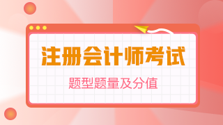 【精華帖】注冊會計師《經濟法》題型題量及評扣分方法
