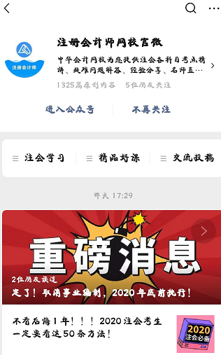 財務(wù)人想要升職！這幾個平臺一定要知道~抬走！