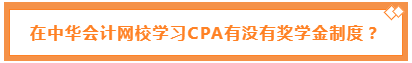 聽說報(bào)班學(xué)注會(huì)還能賺錢！有這好事呢？