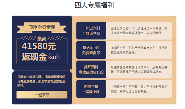 好消息！2021注會面授新課上線！0元學全科！