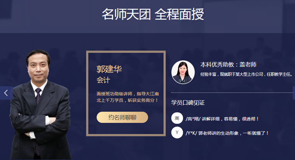 好消息！2021注會面授新課上線！0元學全科！