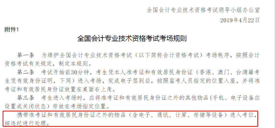 高會(huì)考試不允許攜帶計(jì)算器？快來了解無紙化模擬系統(tǒng)！