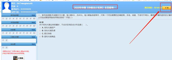 中級會計(jì)職稱考前練兵場已開賽！ 萬人?？紲y出隱藏實(shí)力！
