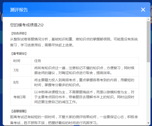 中級會計(jì)職稱考前練兵場已開賽！ 萬人?？紲y出隱藏實(shí)力！