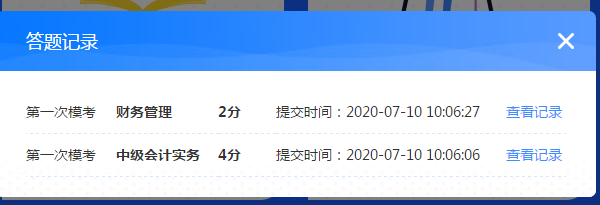 中級會計(jì)職稱考前練兵場已開賽！ 萬人?？紲y出隱藏實(shí)力！