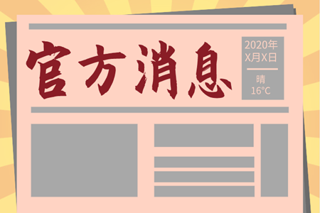 2020甘肅中級(jí)會(huì)計(jì)職稱考試時(shí)間縮短了嘛？