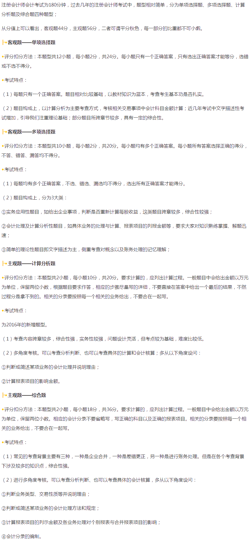 考前必看！注會考試這些東西你都了解嗎！