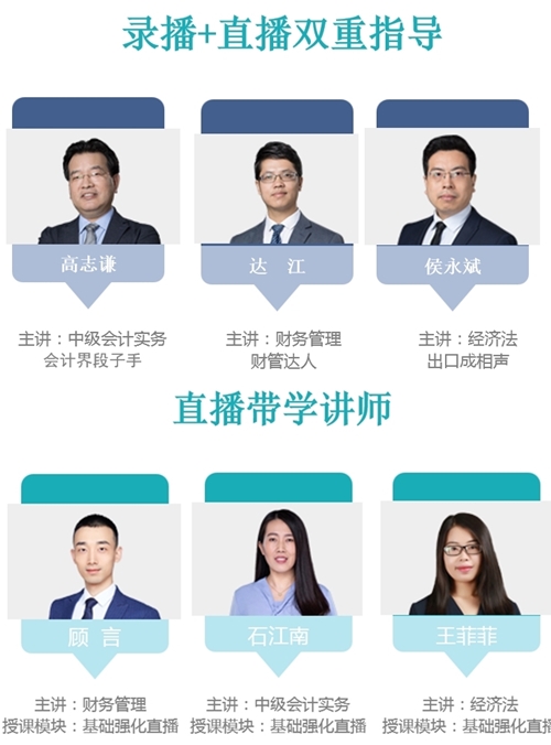 2020年中級(jí)會(huì)計(jì)職稱尊享無(wú)憂班即將滿員封班！