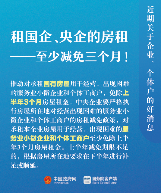關(guān)于企業(yè)、個(gè)體戶，近期9個(gè)好消息！