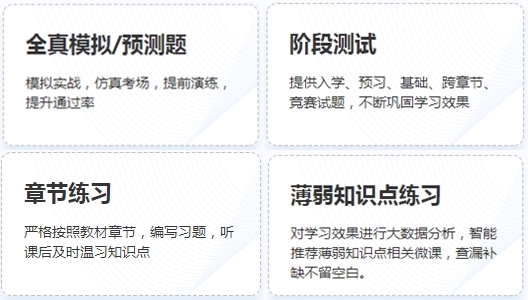 買21年新課~贈(zèng)20年全套課程！備考快人一步！