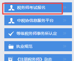 2020年稅務(wù)師無紙化機(jī)考模擬系統(tǒng)開通 提前進(jìn)考場(chǎng)！