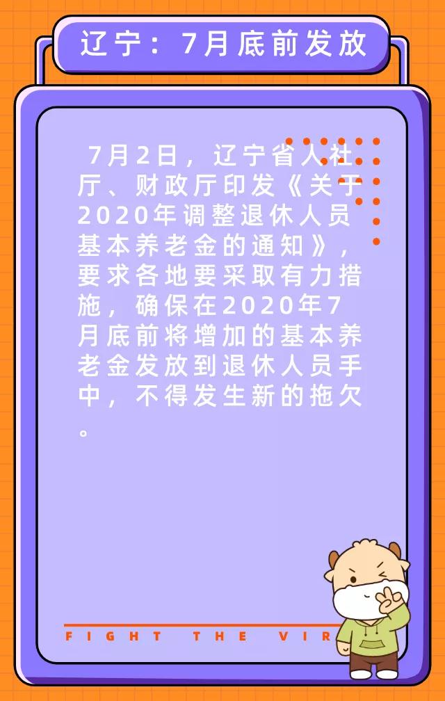有社保的恭喜了！7月1日起，待遇全部上調(diào)！