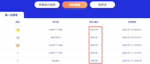 中級會計職稱第二輪萬人?？既肟谝验_通 去戰(zhàn)>>