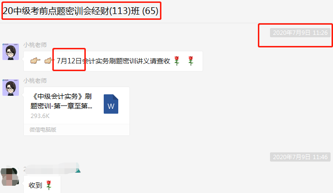 3科刷題密訓(xùn)開課！120分鐘刷題不停歇 過癮嗎？