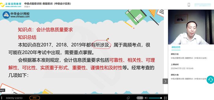 中級會計實務(wù)那么難 ?？歼€有這么人獲滿分？