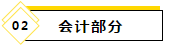 2020注會(huì)教材最新變化~還等什么快進(jìn)來(lái)看！