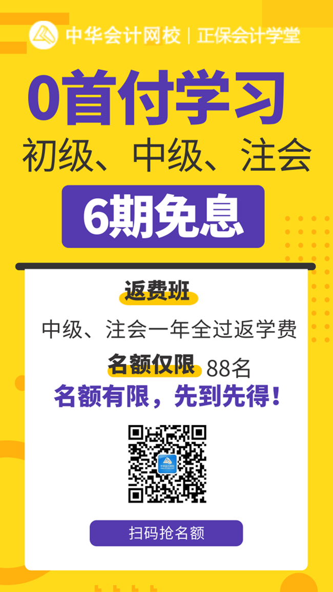 免費學(xué)習(xí)拿證？中級0首付返費面授班來了！