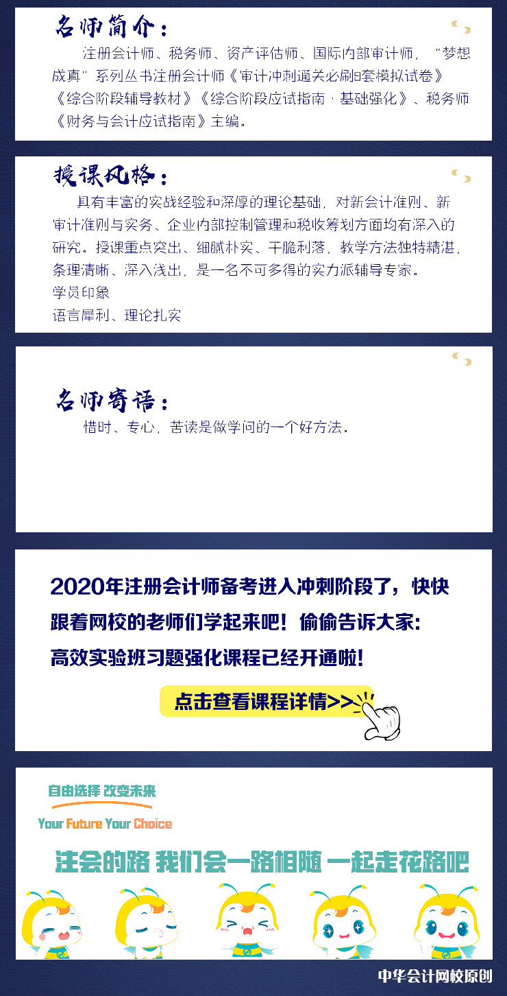 注意啦！注會(huì)《審計(jì)》陳楠老師微課：合理保證與有限保證的區(qū)別