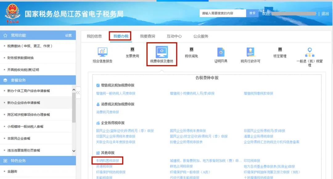 正保會(huì)計(jì)網(wǎng)校