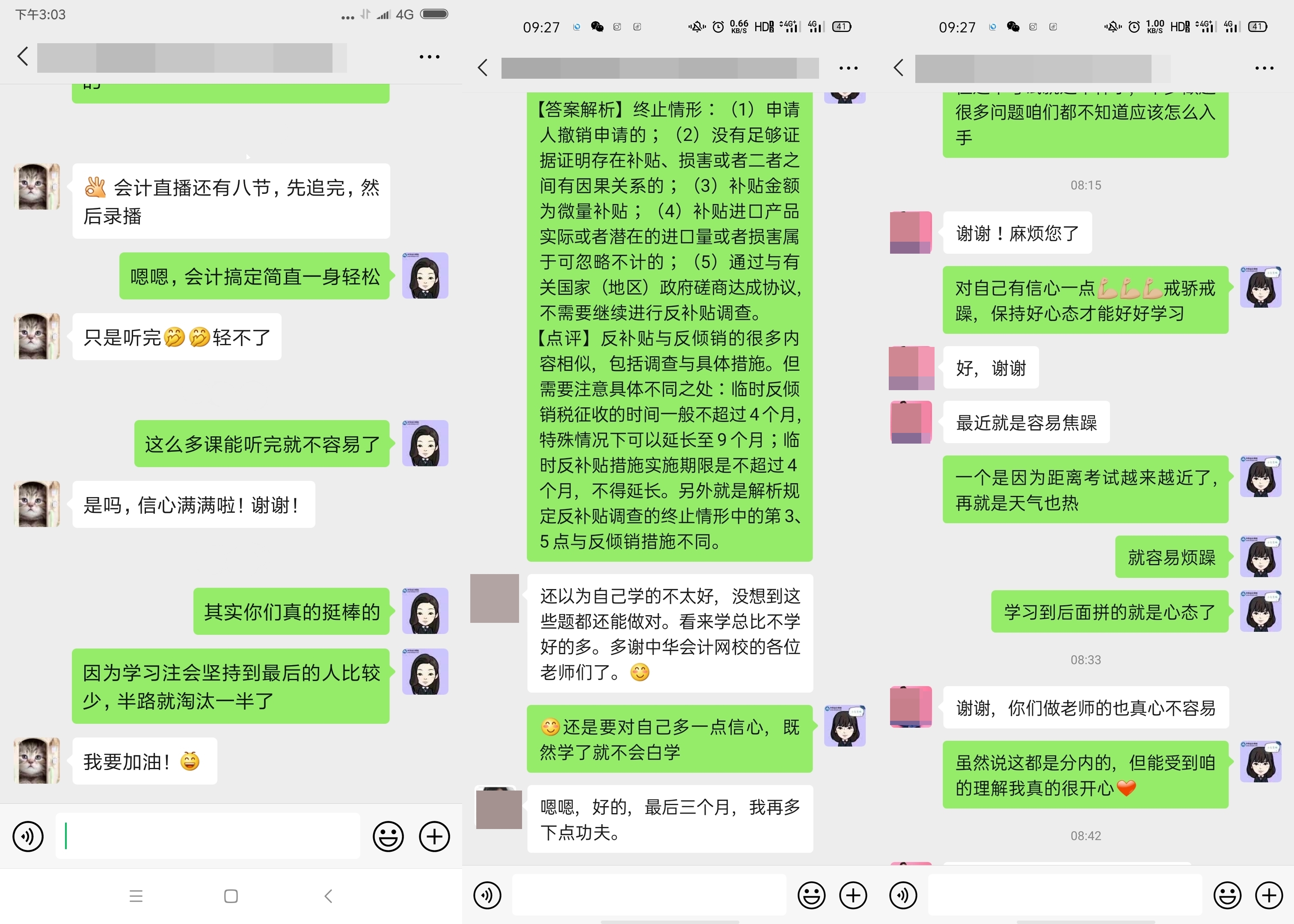有這么好的老師~注會(huì)備考路上怎能不順？