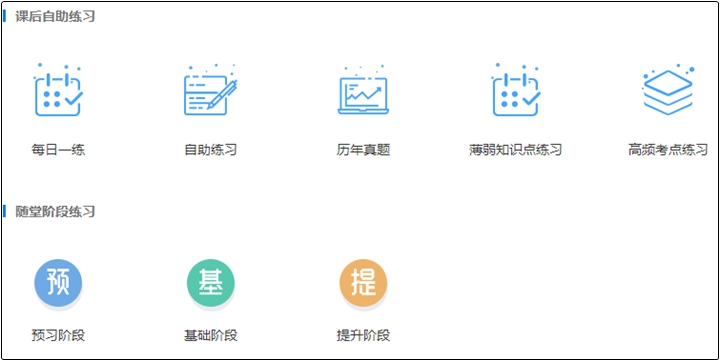 考前兩個月就要刷題！網(wǎng)校這些習(xí)題不能錯過